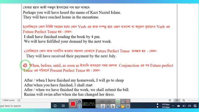 Future Perfect Tense ।। JSC, SSC , HSC(Basic to advanced level)