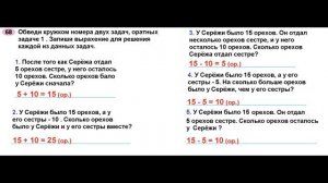 ГДЗ РАБОЧАЯ ТЕТРАДЬ ПО МАТЕМАТИКЕ 2 КЛАСС  СТРАНИЦА .51 ЧАСТЬ 1 МОРО ВОЛКОВА