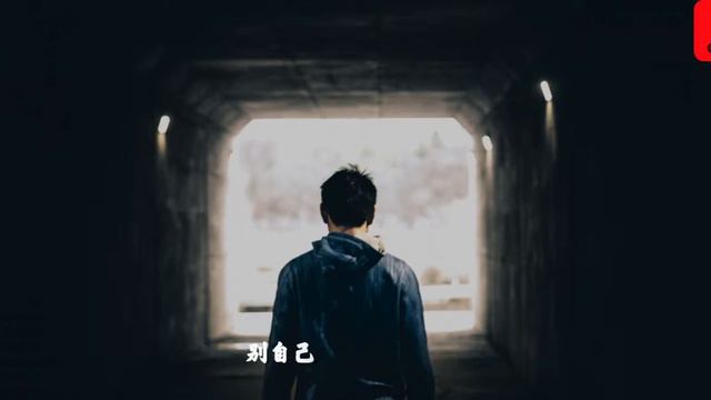 薛之謙 Joker Xue 【别】「别揭穿 我唯一的遗憾 别垄断 我想你的夜晚。」 ♪ goodmusic ♪