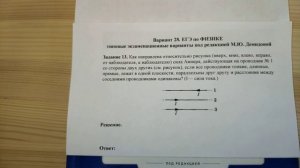 13 ЗАДАНИЕ. 28 ВАРИАНТ. ФИЗИКА. ЕГЭ ПО ФИЗИКЕ 2020. 30 ВАРИАНТОВ. РЕШЕНИЕ И РАЗБОР. ДЕМИДОВА. ФИПИ.