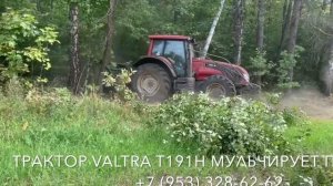 Трактор VALTRA