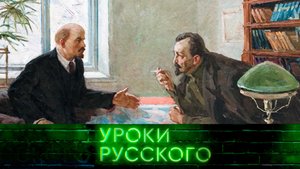 Урок №182. Красный террор, белый террор | «Захар Прилепин. Уроки русского»