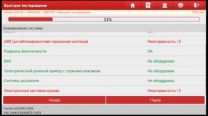 PRO v4.0. Honda Accord нет зарядки