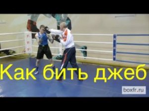 Бокс: как бить джеб. Виды джеба/Boxing: how to throw jab, types of jab