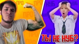 СЫГРАЛ ПРОТИВ ИГРОКА ИЗ  ЧЕРНОТЫ