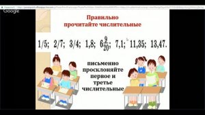 Русский язык 6 класс 24 неделя. Склонение дробных количественных числительных