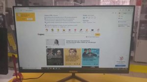 Моноблок IRBIS