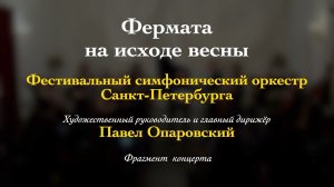 Н. Паганини. Вечное движение. Дарья Козлова (скрипка). 19.05.2024