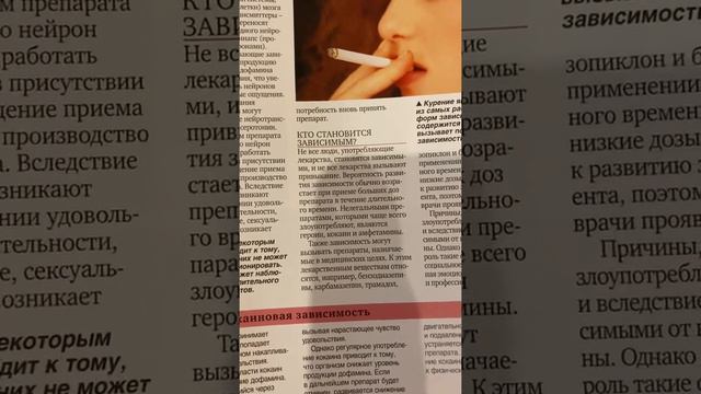 Лекарственная зависимость : Что это такое ? смотреть онлайн
