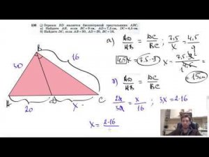 №536. Отрезок BD является биссектрисой треугольника ABC. а) Найдите АВ, если ВС = 9 см