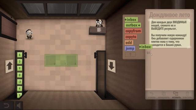 Human Resource Machine #1 - Начало карьеры смотреть онлайн