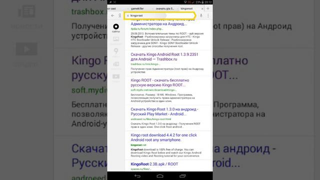 Получение root прав смотреть онлайн