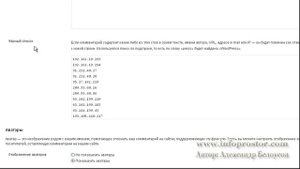 Борьба со спамом на WordPress, удалить спам на Вордпресс