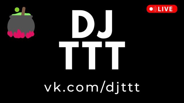 DJ TTT Хэллоуин вечеринки 2023 новая электронная музыка