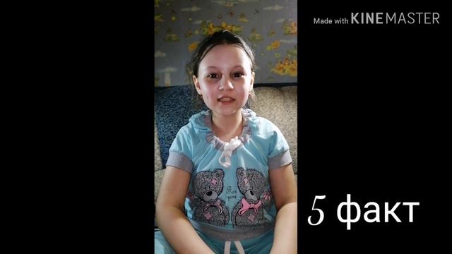 Где я живу??? ||10 фактов обо мне смотреть онлайн