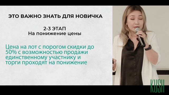 Какие виды имущества выставляется на торги смотреть онлайн