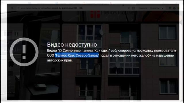 ? Солнечные батареи для дома или характеристика национального рынка. Гелиос Хаус Helios House отзыв смотреть онлайн