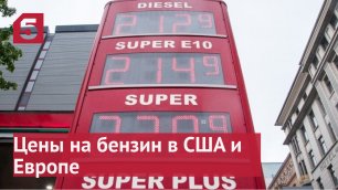 Рост цен на бензин привел в Европе к всплеску краж