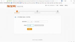 Как изменить номер телефона в профиле Таобао