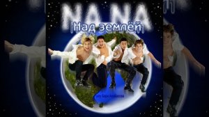 Ты Сводишь Меня С Ума
