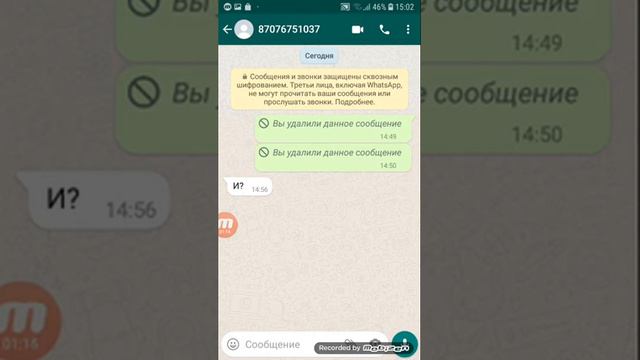 чей номер