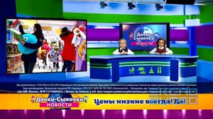 Дочки Сыночки рекламный ТВ ролик