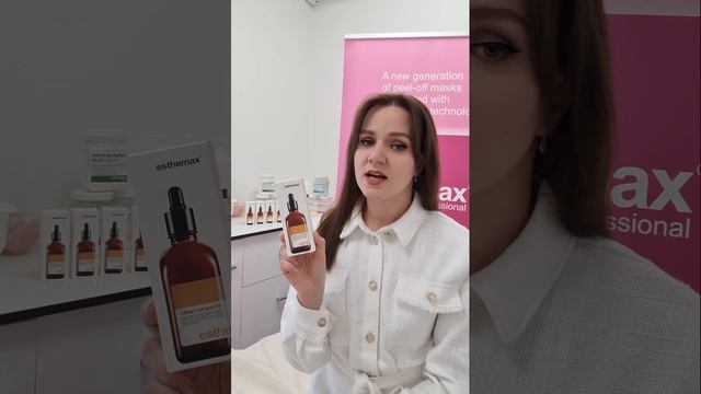 COLLAGEN CURE SERUM ESTHEMAX