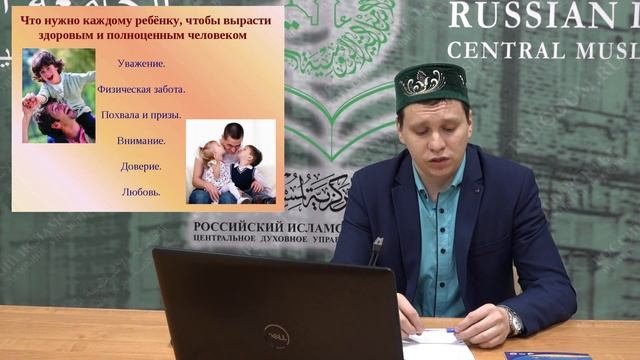 Воспитание в исламе