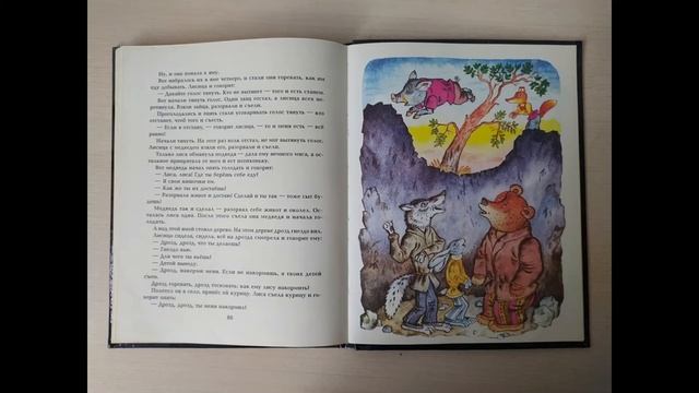 Звери в яме