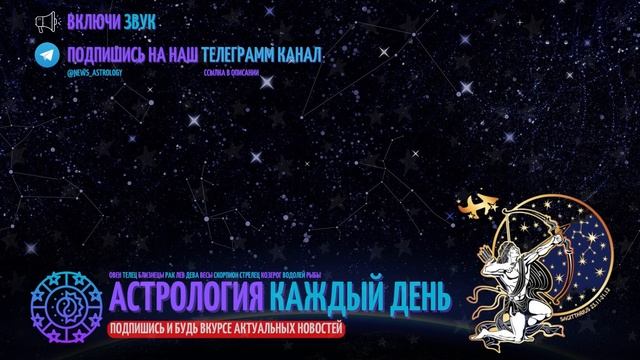 7 ПРИЧИН ПОЧЕМУ СТРЕЛЕЦ - ЛУЧШИЙ ЗНАК ЗОДИАКА
