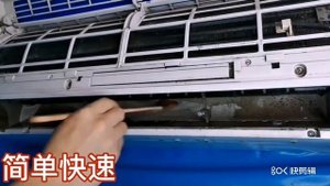 Чехол для очистки кондиционера