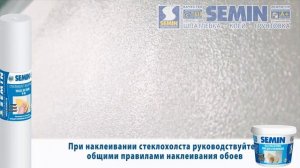 Укрепление поверхности стен стеклохолстом