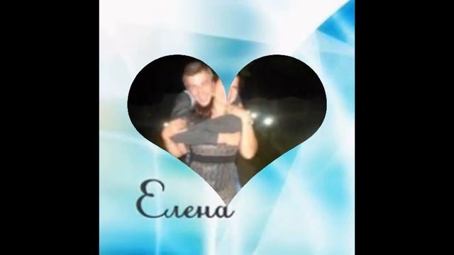 мама с днём ангела (Елена) смотреть онлайн