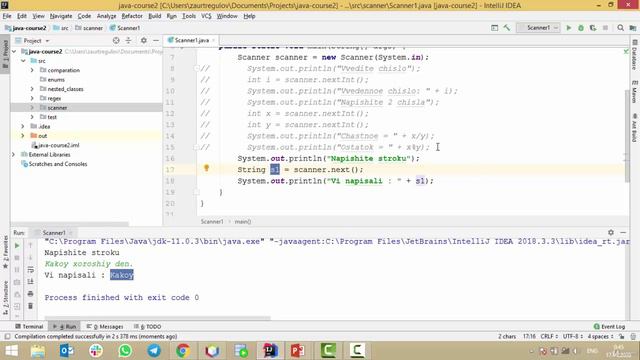 Java - получи чёрный пояс! 3. Класс Scanner. Часть 1