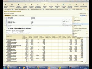 Расчет квартплаты и бухгалтерия ЖКХ. Работа с поставщиками услуг