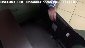 Моторная лодка RUSH 3300 СК. Уфа. Мастер лодок