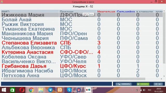 19.12.2021 Жеребьевка кубка России по дзюдо 2021. смотреть онлайн