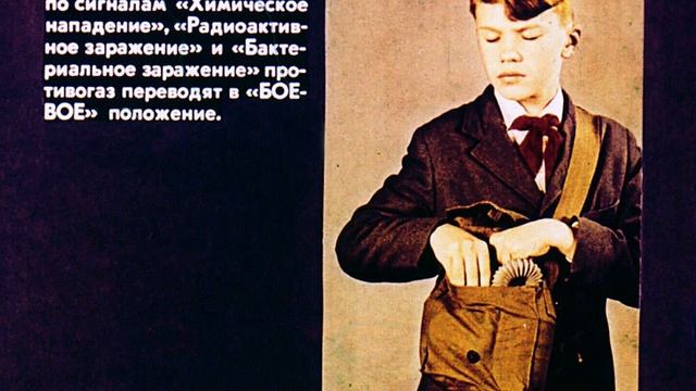 Диафильм Индивидуальные средства защиты смотреть онлайн