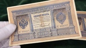 РЕДКАЯ ЦАРСКАЯ БАНКНОТА 1 РУБЛЬ 1898 ГОД ПЛЕСКЕ | ALEX AVERS