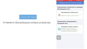 Подключение Wi-Fi IP-камеры 2Мп RN-W1A1080PE на устройства IPhone и Android в обновленном приложени