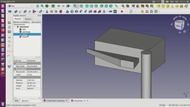 03. FreeCad детям. Верстак Part. Примитивы. 3 часть.