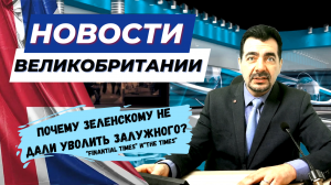 31/01/24 В Британии людей будут лечить  в аптеках. Продукты могут исчезнуть с прилавков.