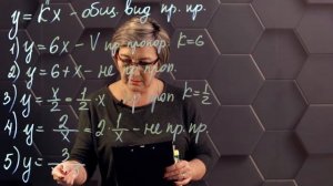 111_Прямая пропорциональность и ее график. 6 класс.