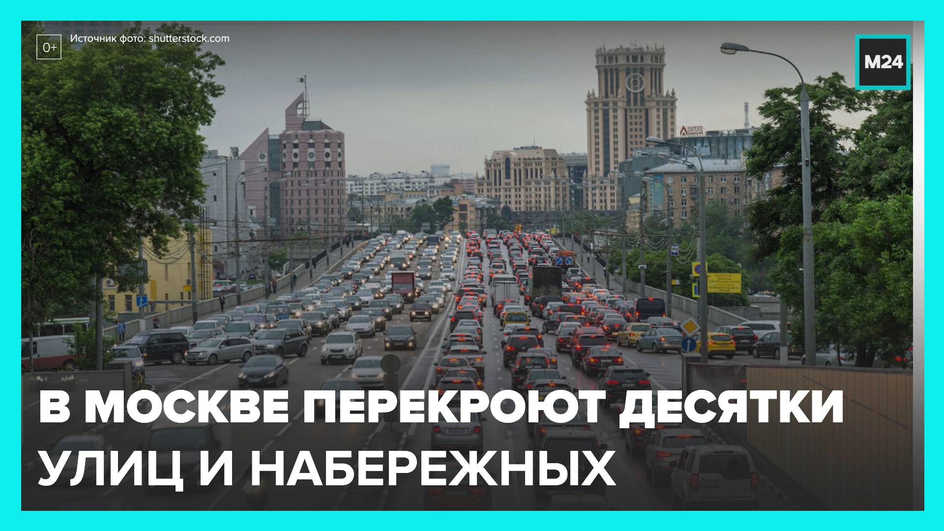 Репетиция парада 2024 в москве трансляция