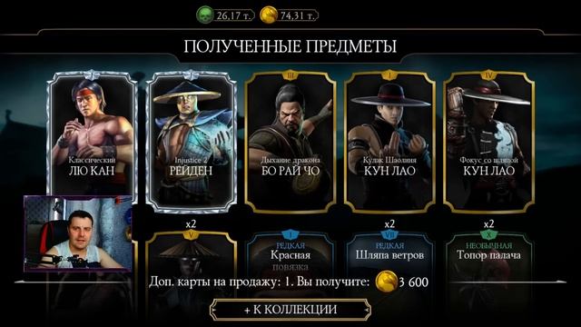 ПОДАРКИ НА МЕСЯЦ ГОРДОСТИ И НАБОР ГЕРОИ ШАОЛИНЯ ПО СКИДКЕ В МОРТАЛ КОМБАТ МОБАЙЛ смотреть онлайн