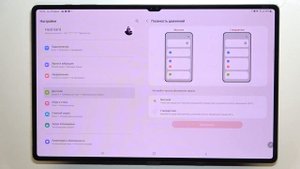 Как изменить частоту кадров экрана Samsung Galaxy Tab S8 Ultra