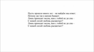 МАМИН СТАРЕНЬКИЙ ДОМ_гармонь-караоке