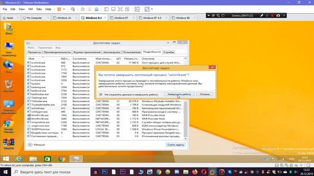 Как вызвать Синий Экран Смерти (BSoD) На любом Windows смотреть онлайн