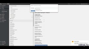 Обновление остатков в магазине на insales