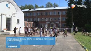 В оздоровительном центре горизонт в Спас-Заулке завершается 2-я смена